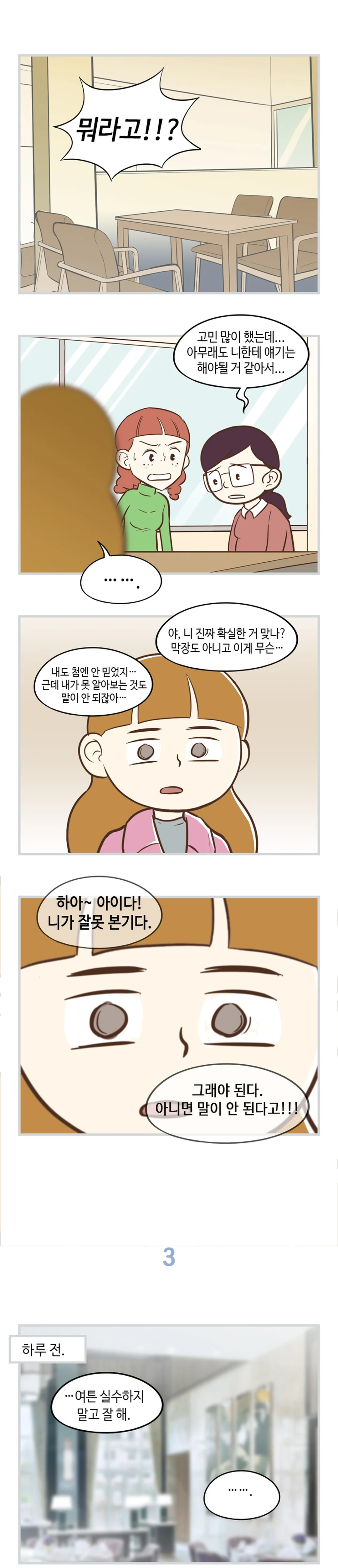 20화 3